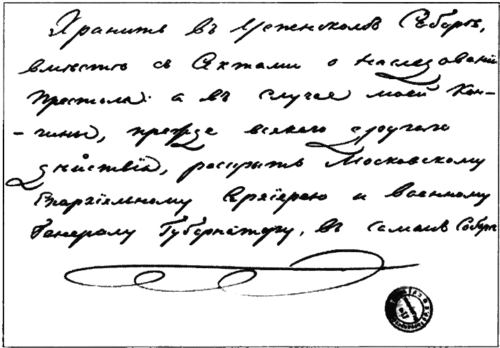 Николай I i_004.png