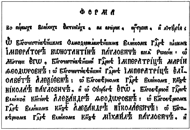 Николай I i_006.png