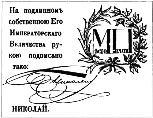 Николай I i_008.png
