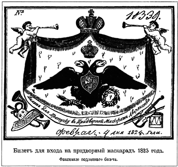 Николай I i_010.png