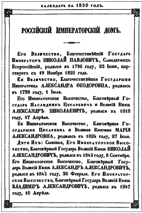 Николай I i_016.png