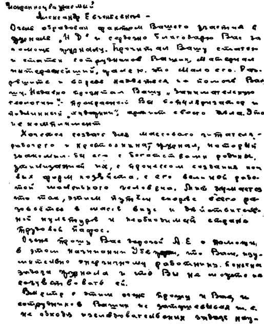 Ферсман i_008.jpg