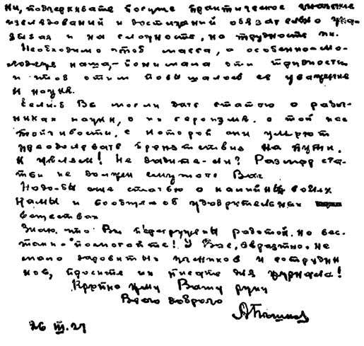 Ферсман i_009.jpg