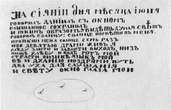 Даниил Хармс img_39.jpeg