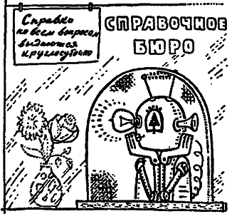 Возвращение чародея i_013.png