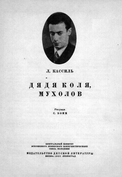 Дядя Коля, мухолов i_001.jpg