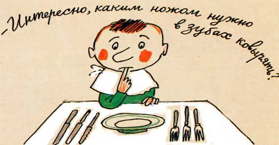 Юности честное зерцало (изложение для малышей) i_043.jpg
