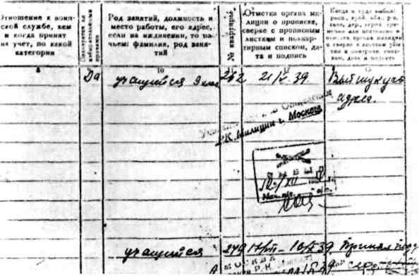 Мальчишник. Дневник Левы Федотова img_94.jpeg