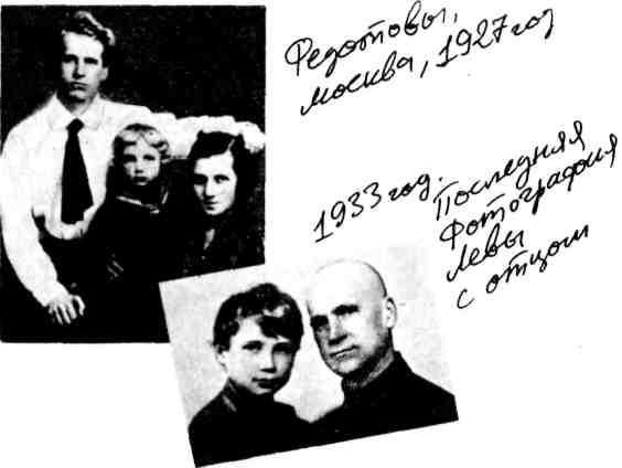 Мальчишник. Дневник Левы Федотова img_97.jpeg