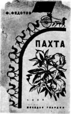 Мальчишник. Дневник Левы Федотова img_98.jpeg