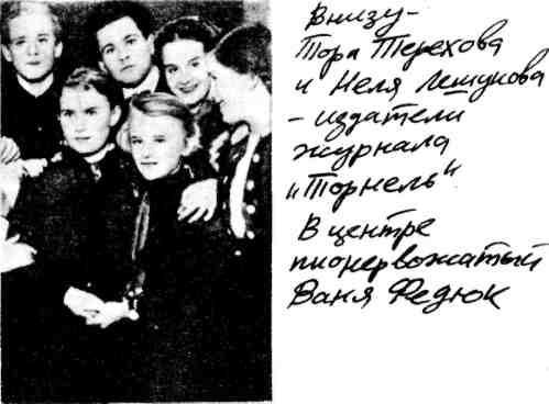Мальчишник. Дневник Левы Федотова img_102.jpeg