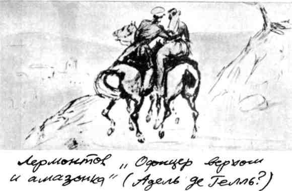 Мальчишник. Дневник Левы Федотова img_18.jpeg