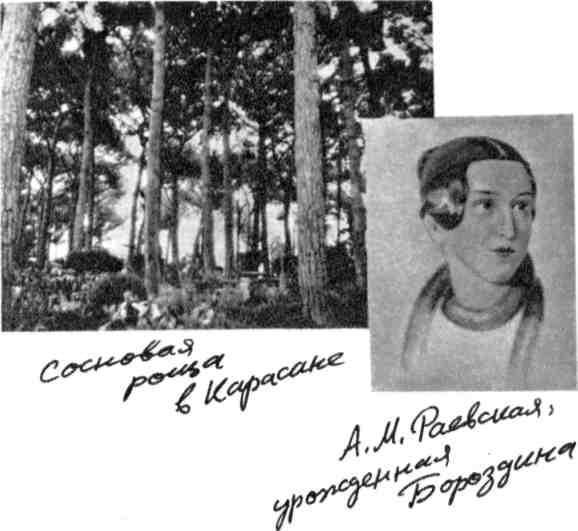 Мальчишник. Дневник Левы Федотова img_20.jpeg