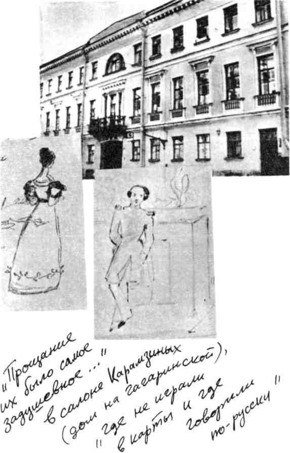 Мальчишник. Дневник Левы Федотова img_21.jpeg