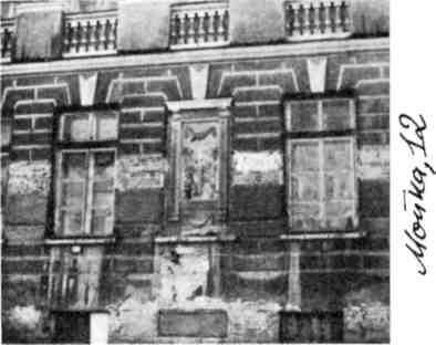 Мальчишник. Дневник Левы Федотова img_24.jpeg