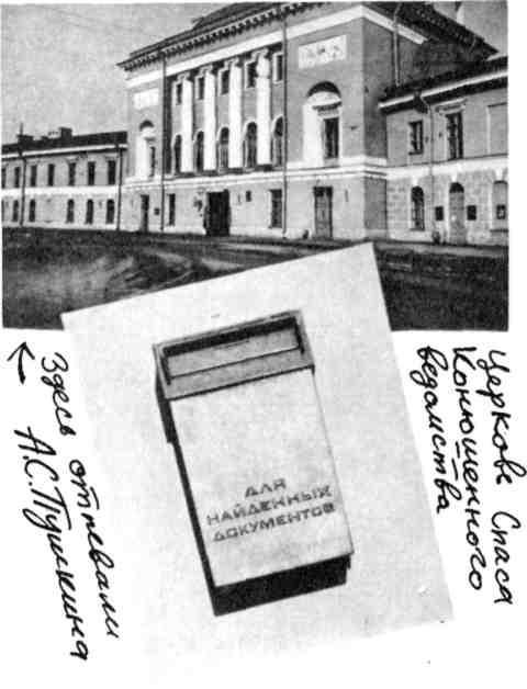 Мальчишник. Дневник Левы Федотова img_31.jpeg