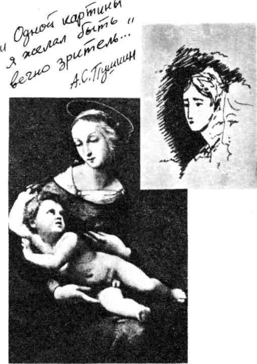 Мальчишник. Дневник Левы Федотова img_37.jpeg