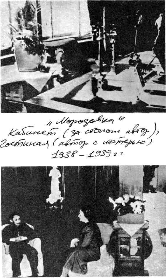 Мальчишник. Дневник Левы Федотова img_43.jpeg