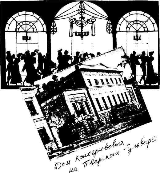 Мальчишник. Дневник Левы Федотова img_11.jpeg