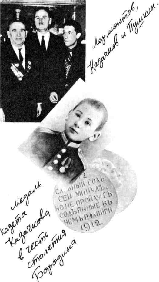 Мальчишник. Дневник Левы Федотова img_51.jpeg