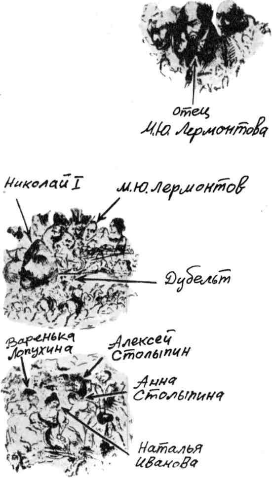 Мальчишник. Дневник Левы Федотова img_64.jpeg