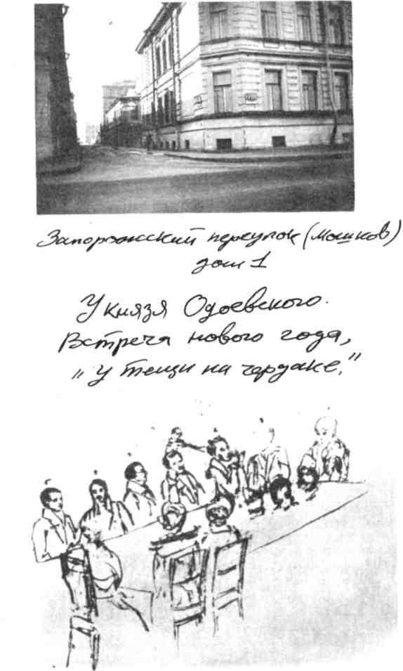 Мальчишник. Дневник Левы Федотова img_13.jpeg