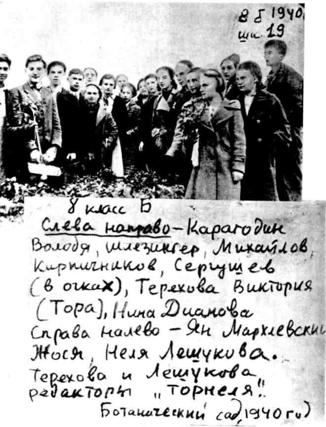 Мальчишник. Дневник Левы Федотова img_82.jpeg