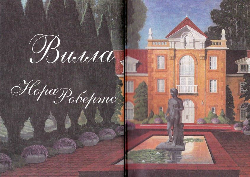 Вилла i_001.jpg