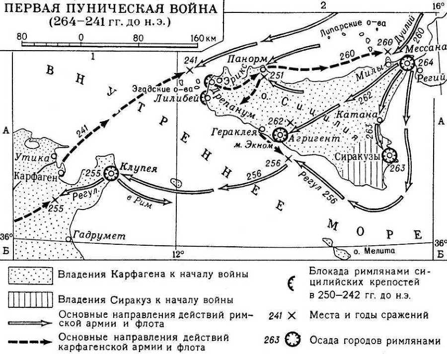 Всеобщая история punich_voiyny_1.jpg