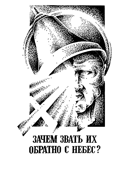 Миры Клиффорда Саймака. Книга 18 i_005.png