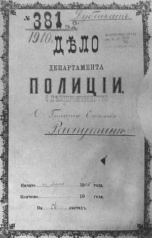 Повседневная жизнь российских жандармов i_033.jpg