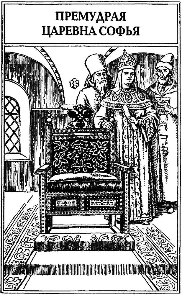 В тени Великого Петра pic_3.png