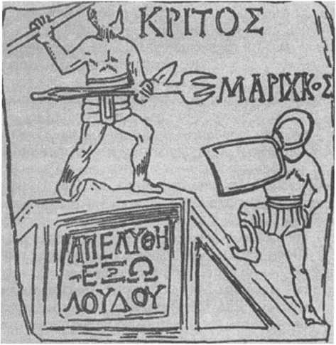 Арена и кровь. Римские гладиаторы между жизнью и смертью i_015.jpg