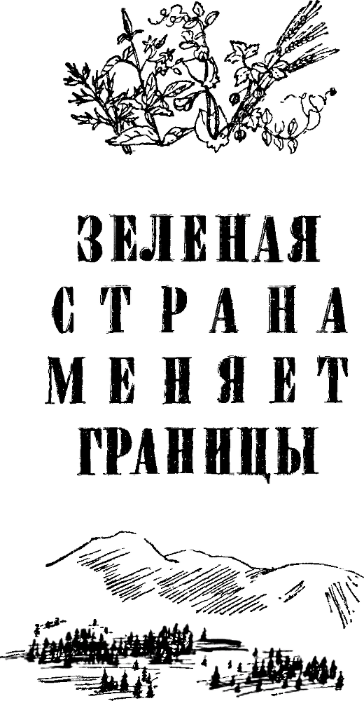 Земля в цвету p0121.png