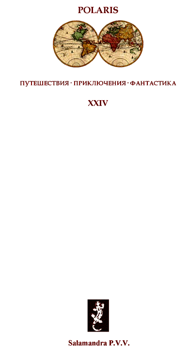 Заговор Мурман-Памир i_001.png