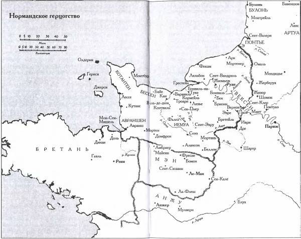 Вильгельм I и нормандское завоевание Англии i_001.jpg