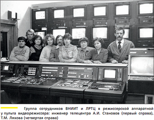 Первые шаги цифрового телевидения в СССР img_0.png