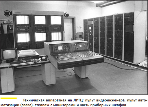 Первые шаги цифрового телевидения в СССР img_1.png