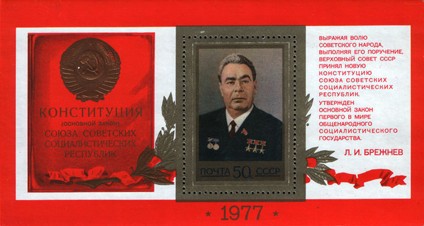 Филателистическая география. Советский Союз. _23.jpg