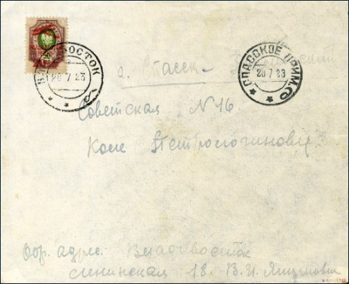 Филателистическая география. Советский Союз. _40.jpg