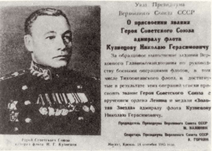 Крутые повороты: Из записок адмирала i_019.jpg