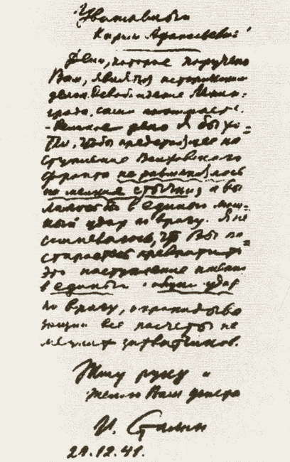 Мерецков i_050.jpg
