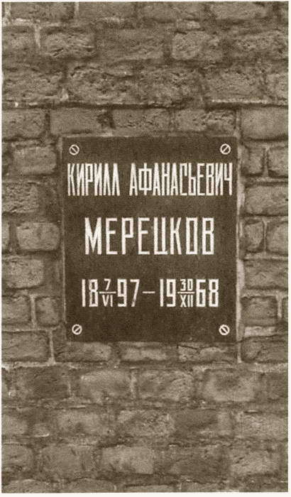 Мерецков i_068.jpg