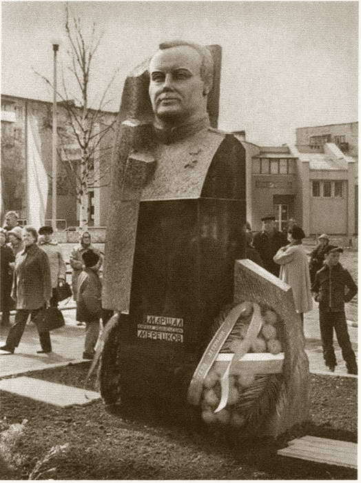 Мерецков i_069.jpg