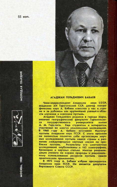 Пустыня как она есть i_044.jpg