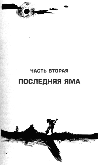 Ямы i_011.png