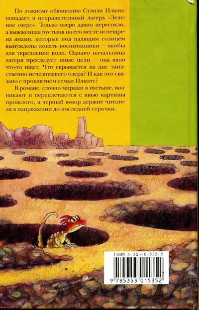 Ямы i_017.jpg