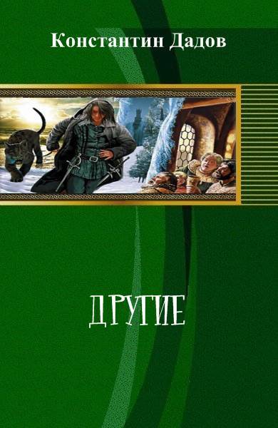 Другие _0.jpg