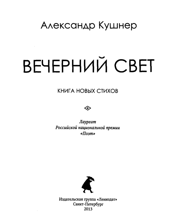 Вечерний свет i_002.png