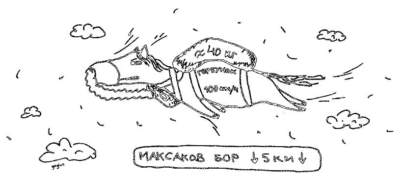 Фердинанд, или Новый Радищев i_007.png
